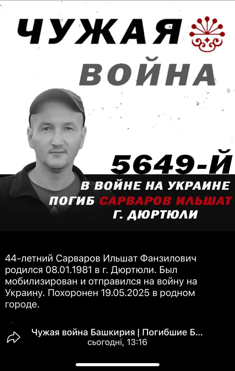 Сарваров Ильшат Фанзилович
