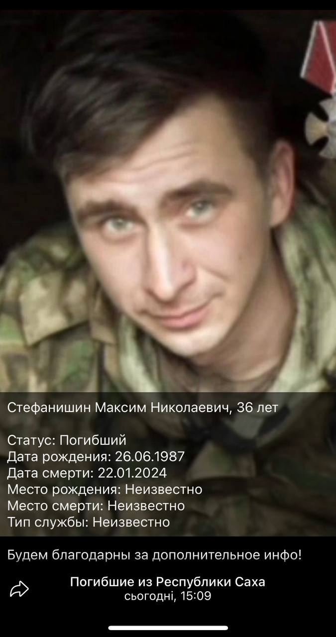 Стефанишин Максим Николаевич