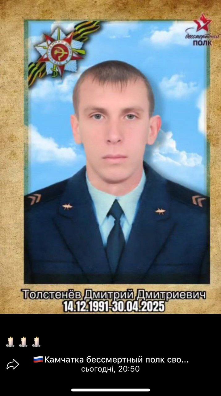 Толстенев Дмитрий Дмитриевич