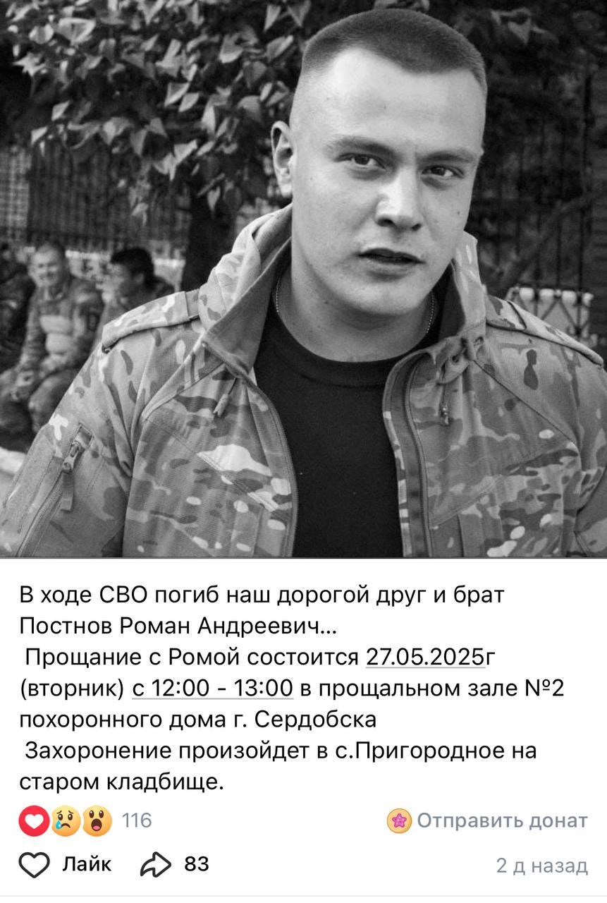 Постнов Роман Андреевич