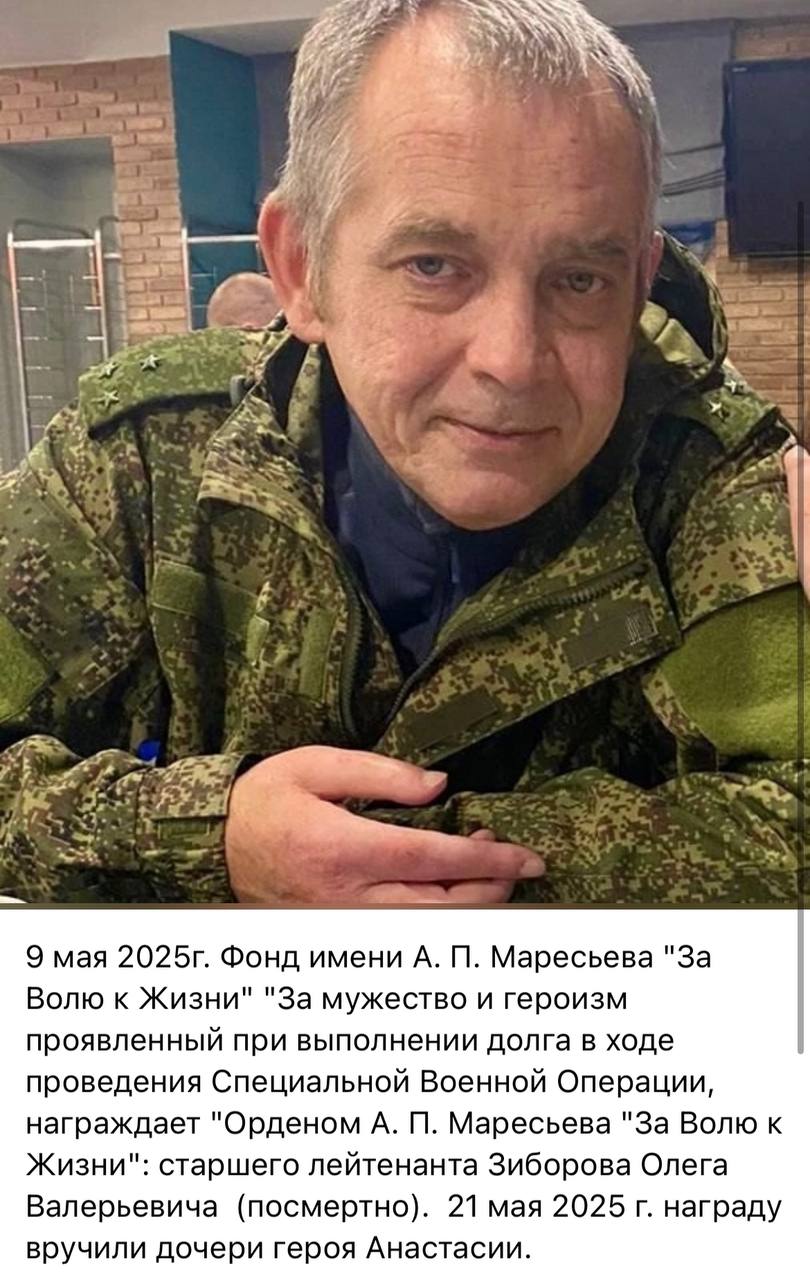 Зиборов Олег Валерьевич