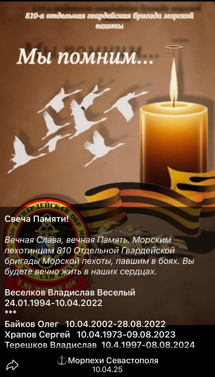 Терешков Владислав