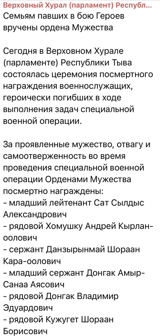Ондар Александр Егорович