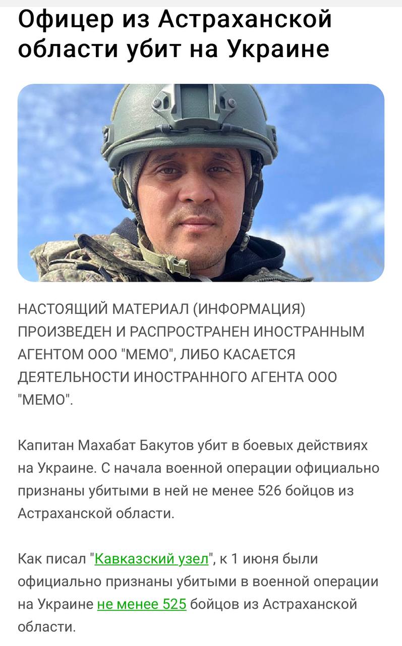 Бакутов Махабат Сибагатович
