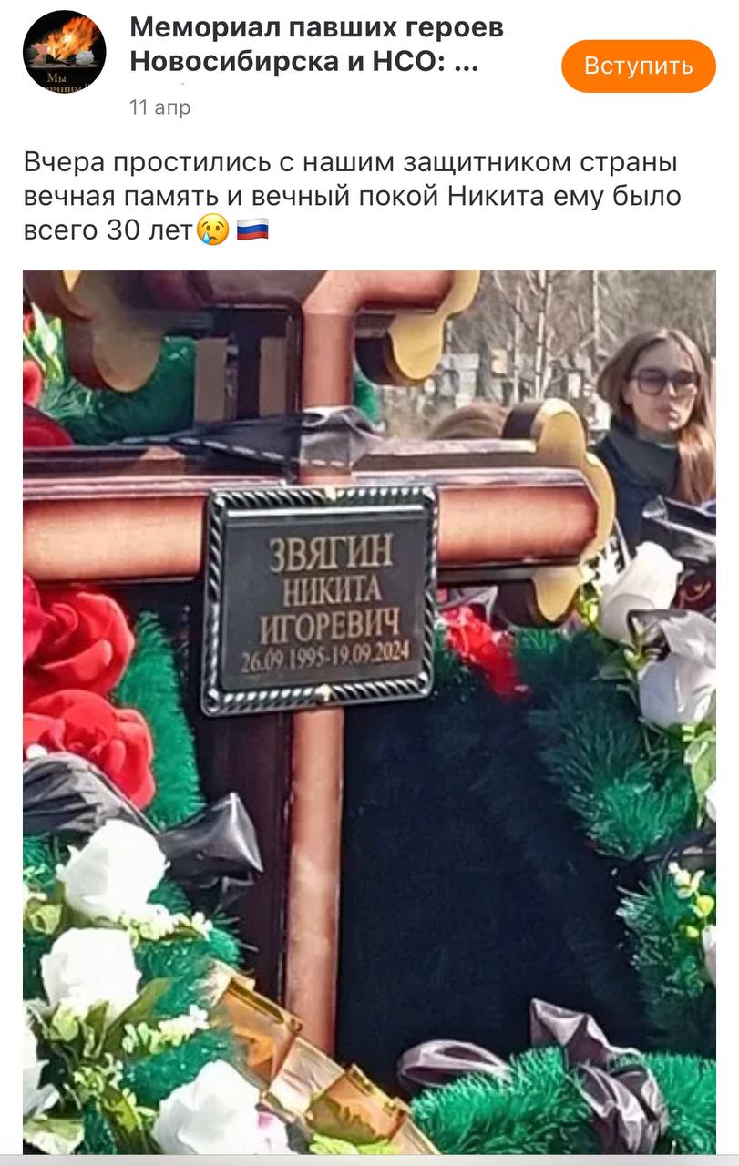 Звягин Никита Игоревич
