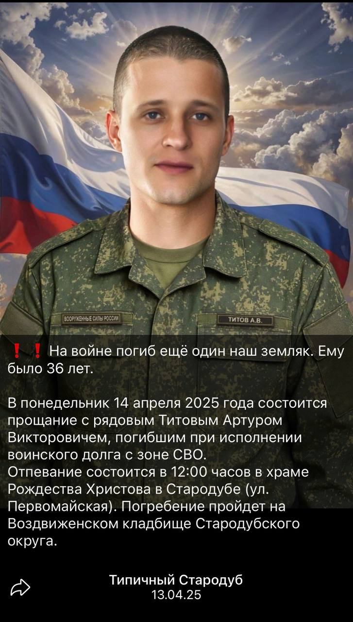 Титов Артур Викторович