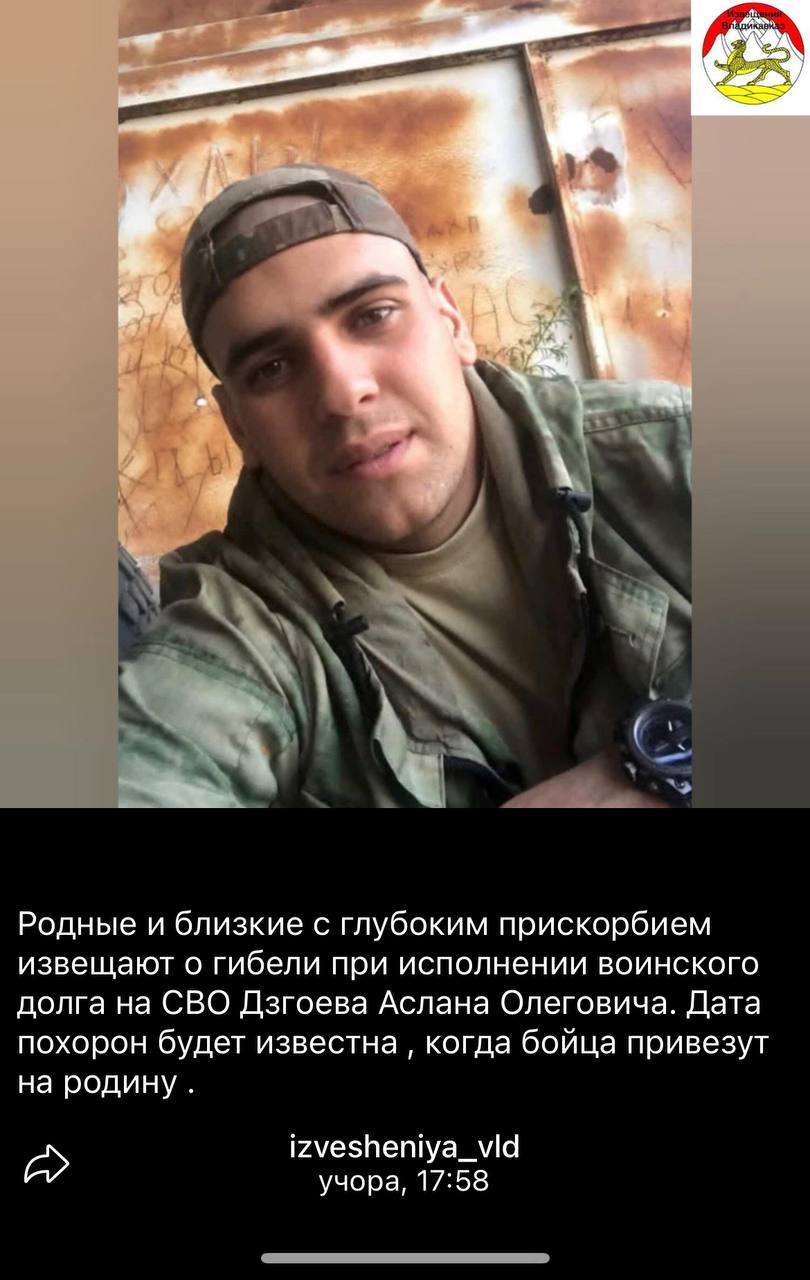 Дзгоев Аслан Олегович