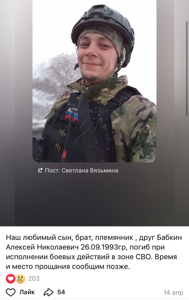 Бабкин Алексей Николаевич