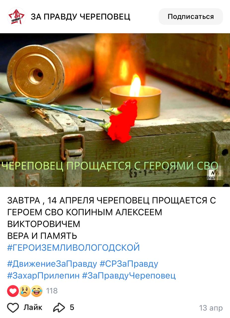 Копин Алексей Викторович