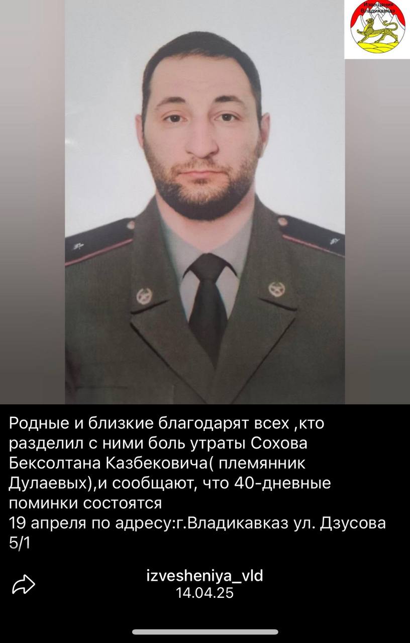 Сохов Бексолтан