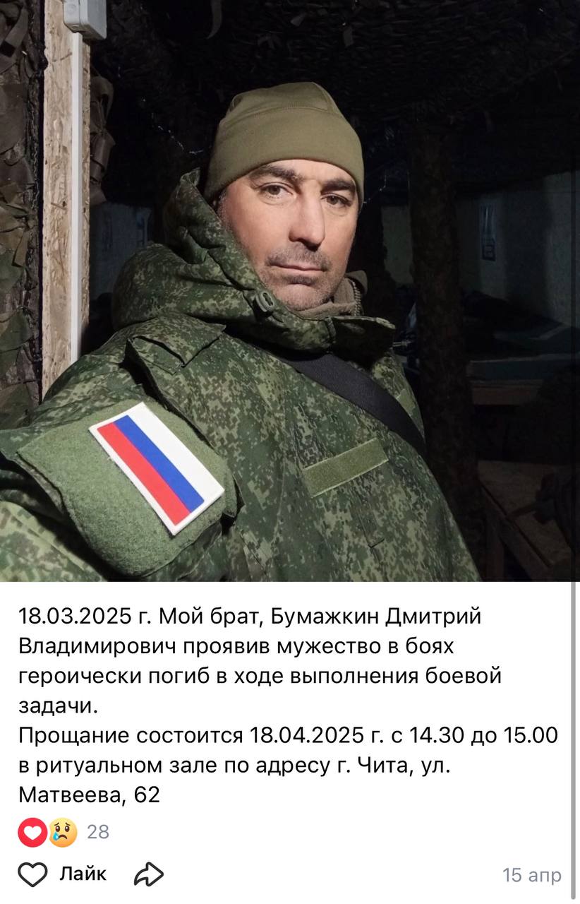 Бумажкин Дмитрий Владимирович