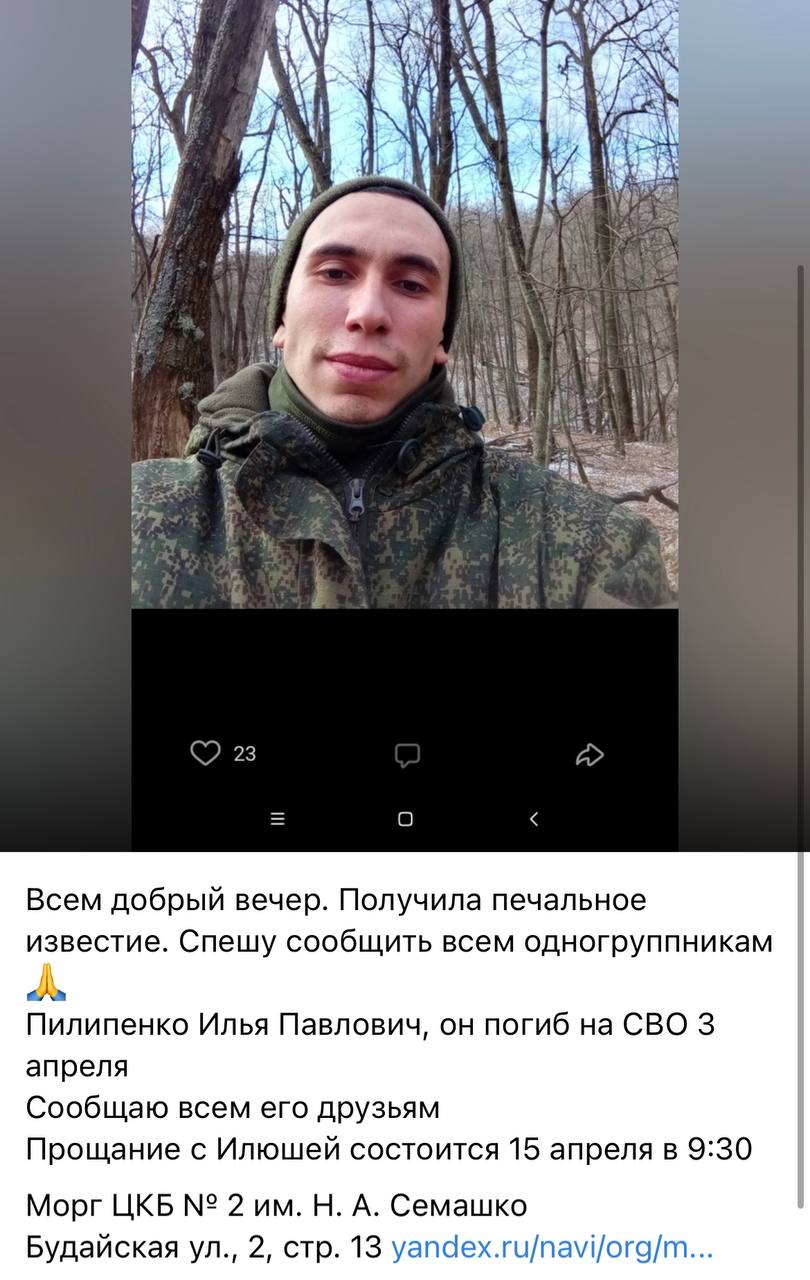 Пилипенко Илья Павлович