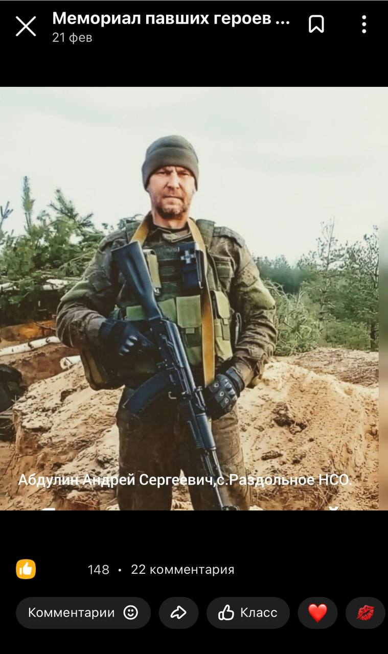 Абдулин Андрей Сергеевич