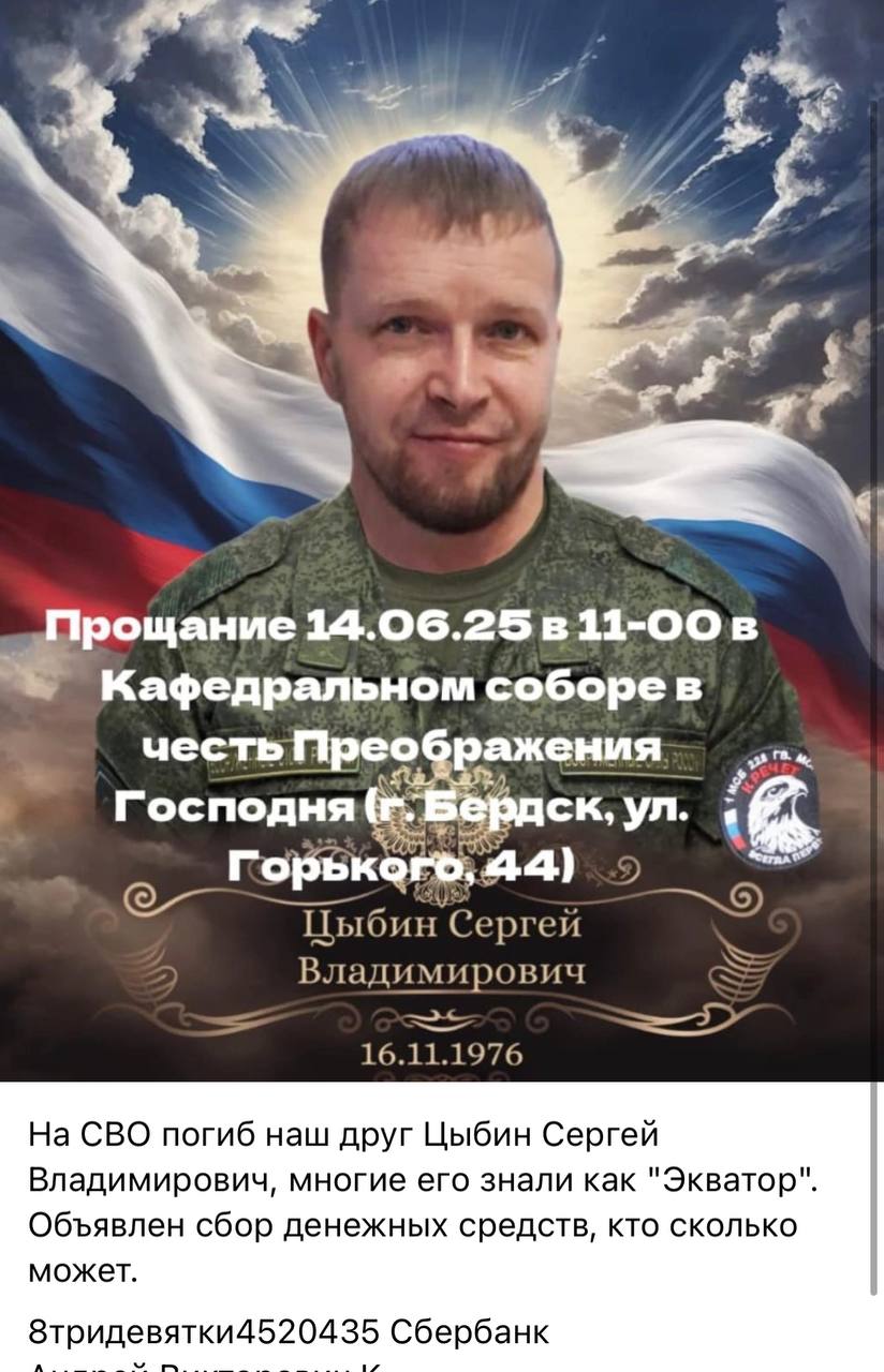 Цыбин Сергей Владимирович