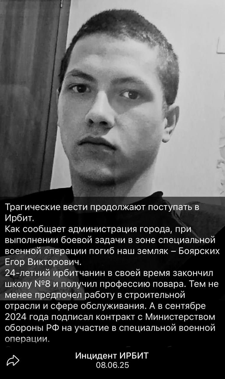 Боярских Егор Викторович