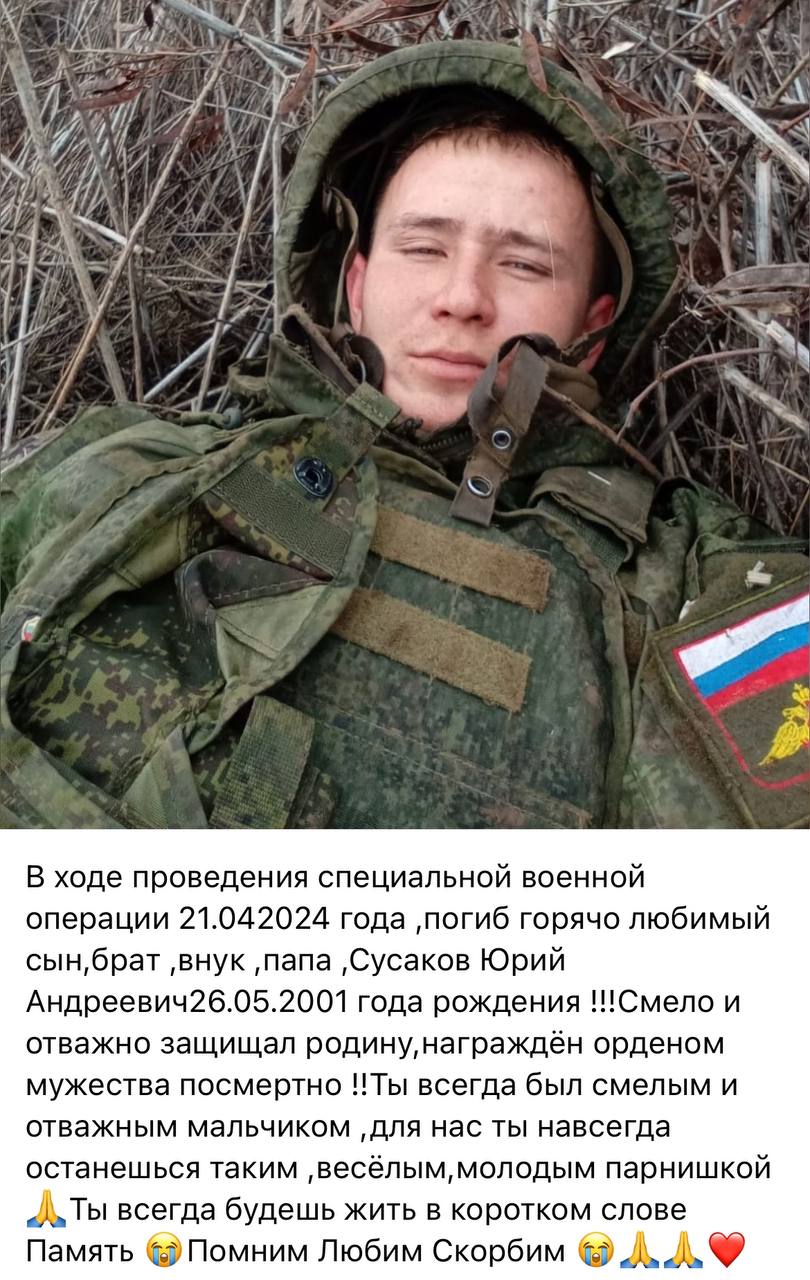 Сусаков Юрий Андреевич