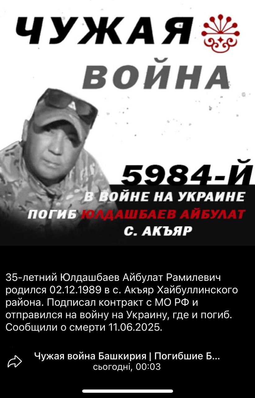 Юлдашбаев Айбулат Рамилевич