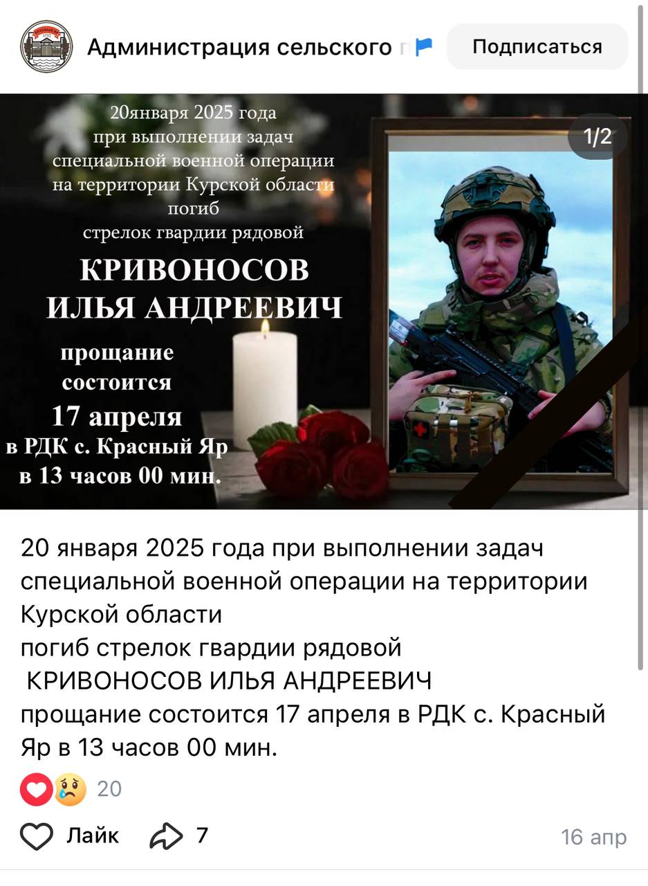 Кривоносов Илья Андреевич