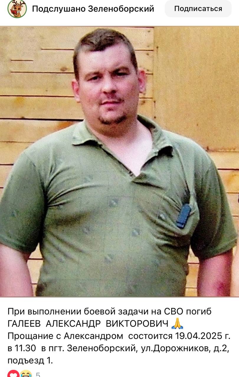 Галеев Александр Викторович