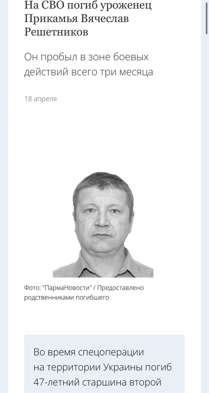 Решетников Вячеслав