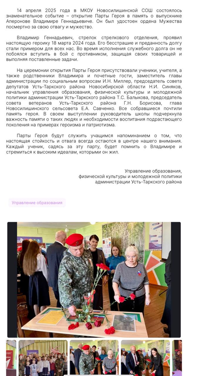 Аперонов Владимир Геннадьевич