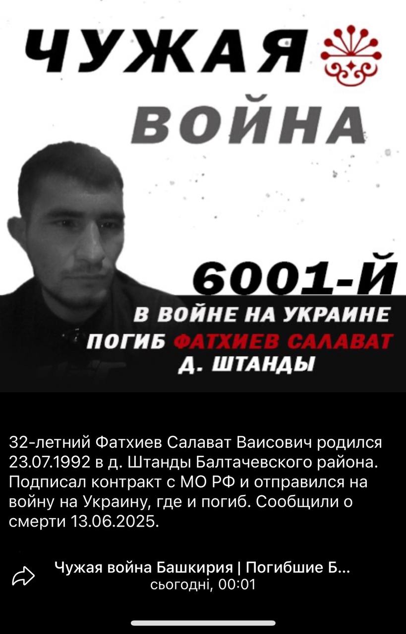 Фатхиев Салават Ваисович