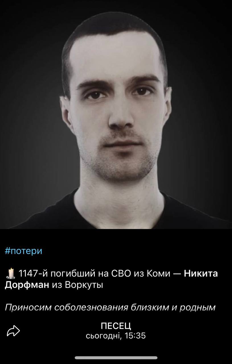 Дорфман Никита