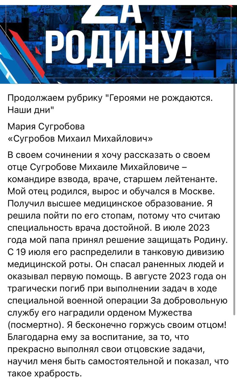 Сугробов Михаил Михайлович