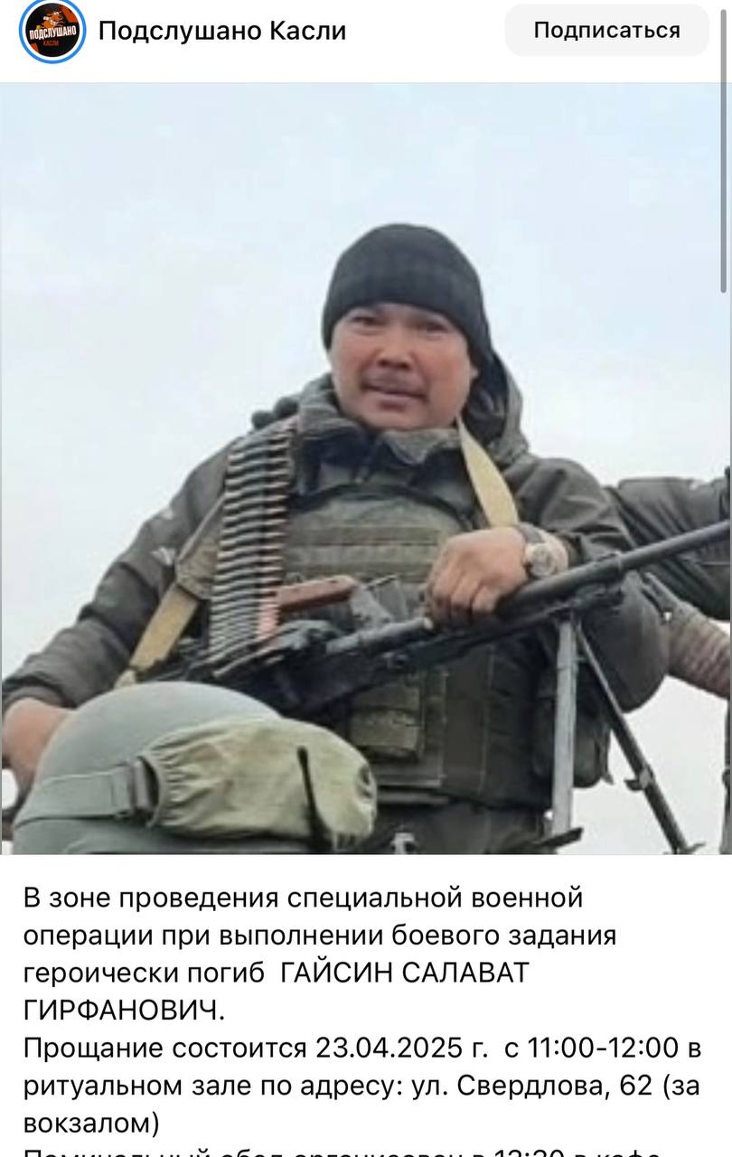 Гайсин Салават Гирфанович