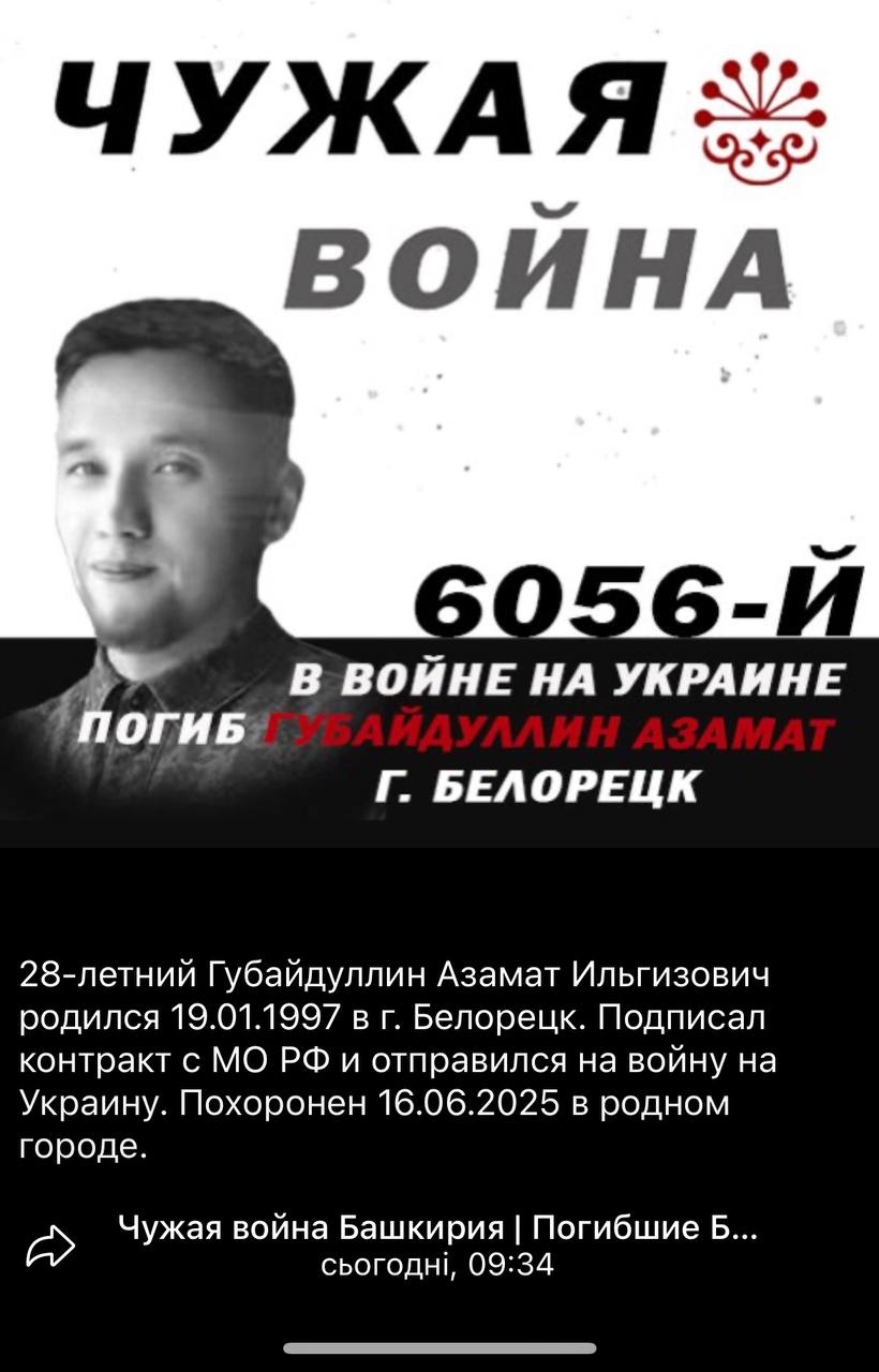 Губайдуллин Азамат Ильгизович