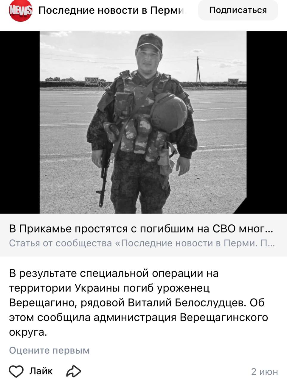 Белослудцев Виталий