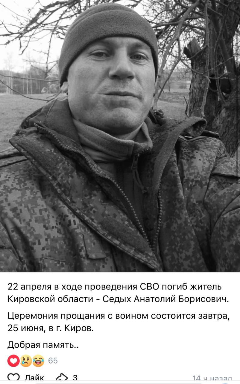 Седых Анатолий Борисович