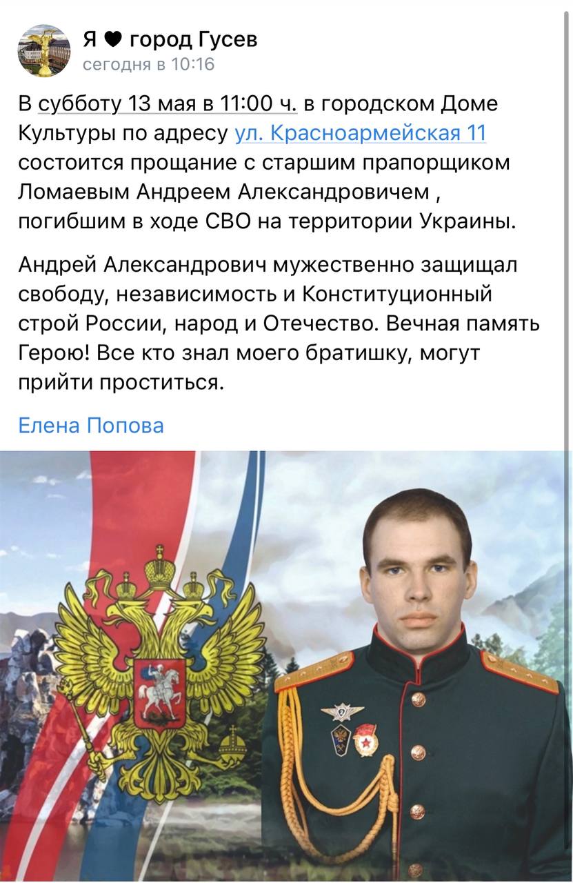 Ломаев Андрей Александрович