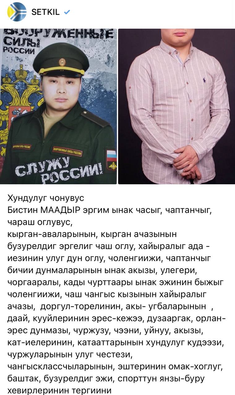 Монгуш Сылдыс-Хаан Сылдыс-оолович
