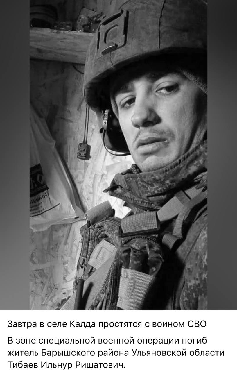 Тибаев Ильнур Ришатович