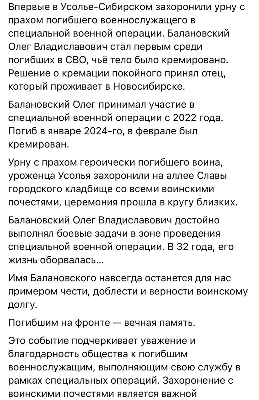 Балановский Олег Владиславович