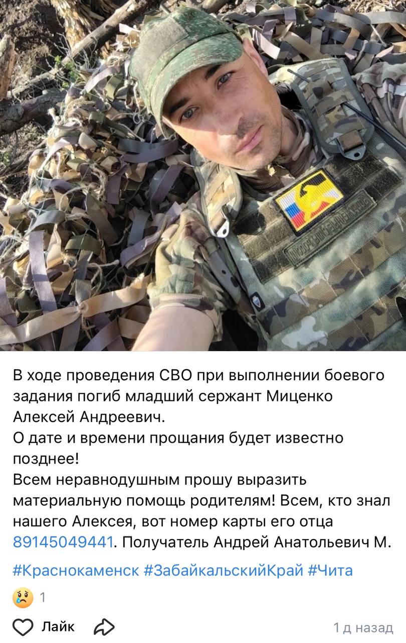 Миценко Алексей Андреевич