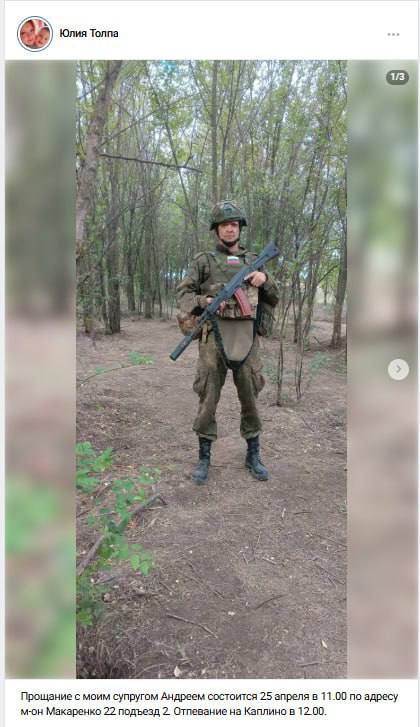 Толпа Андрей