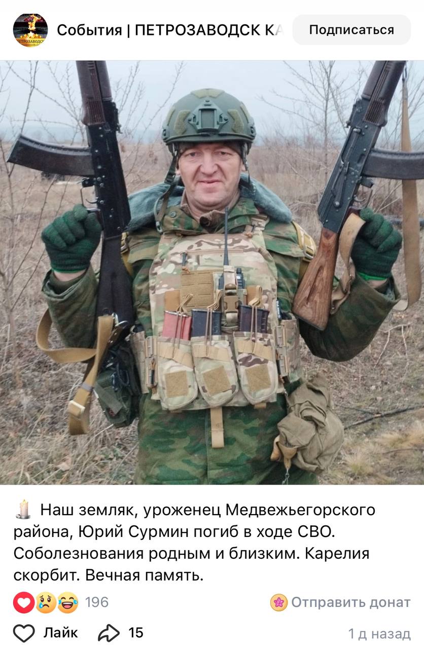Сурмин Юрий