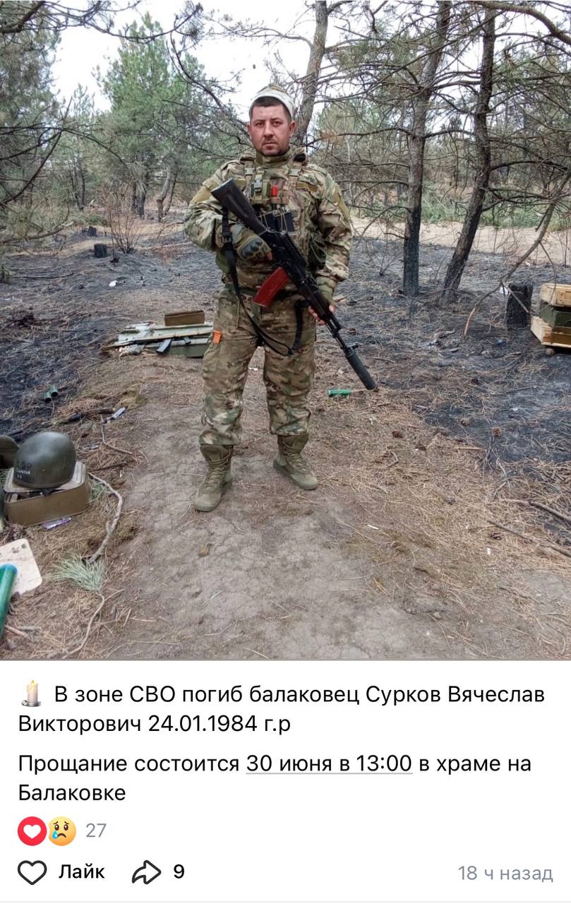 Сурков Вячеслав Викторович