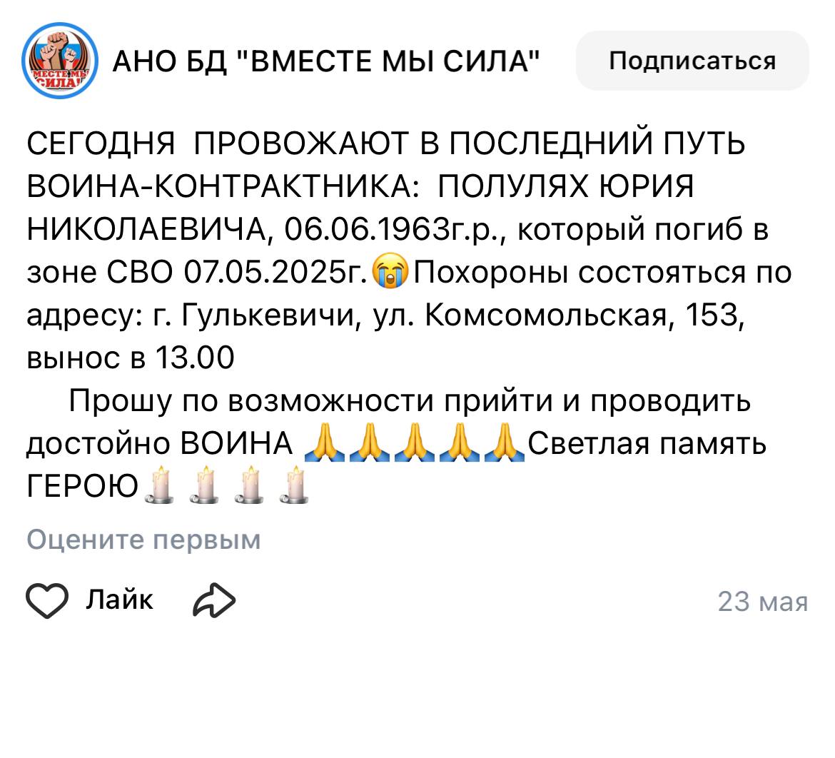Полулях Юрий Николаевич