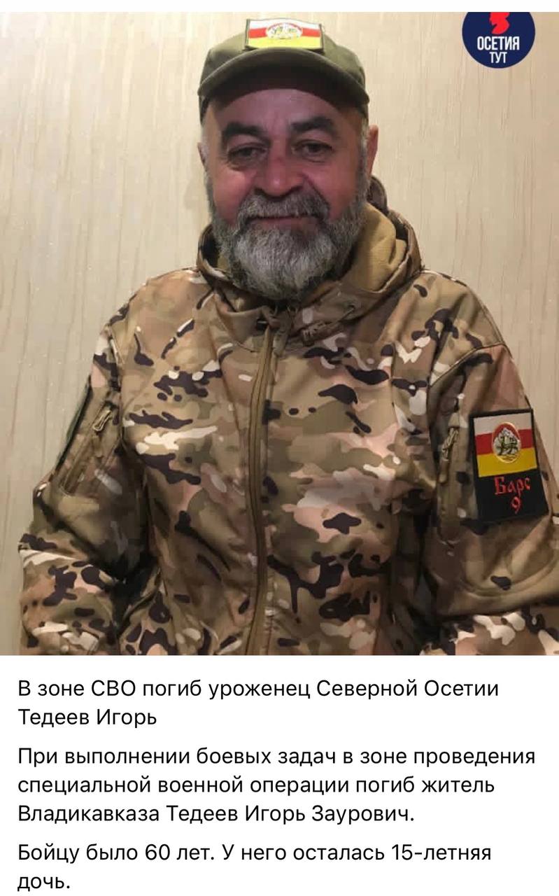 Тедеев Игорь Заурович