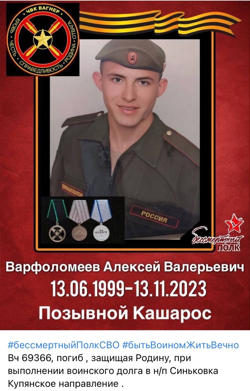 Варфоломеев Алексей Валерьевич
