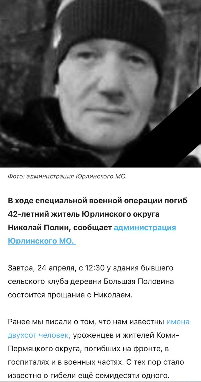 Полин Николай