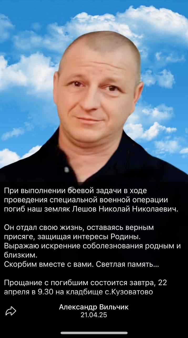 Лешов Николай Николаевич