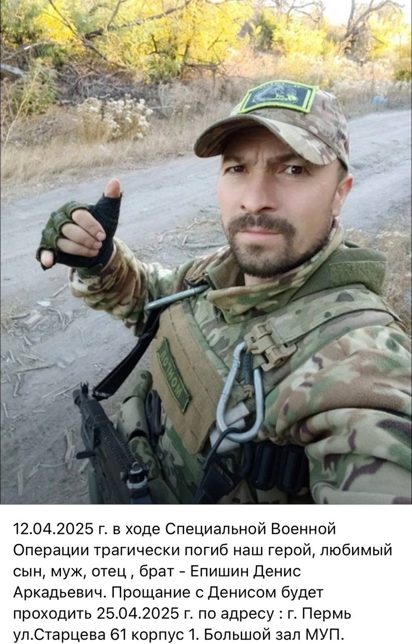 Епишин Денис Аркадьевич