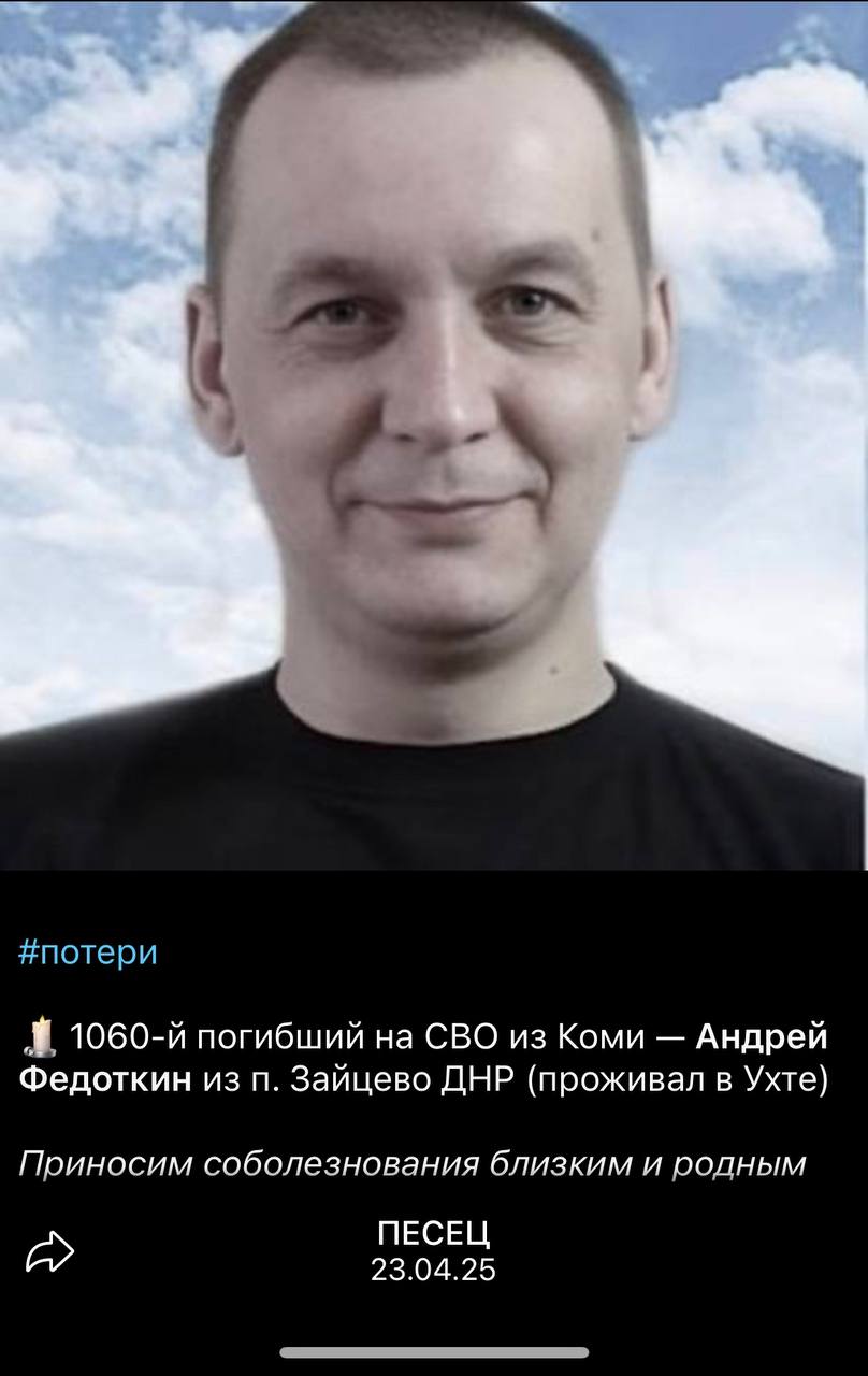 Федоткин Андрей