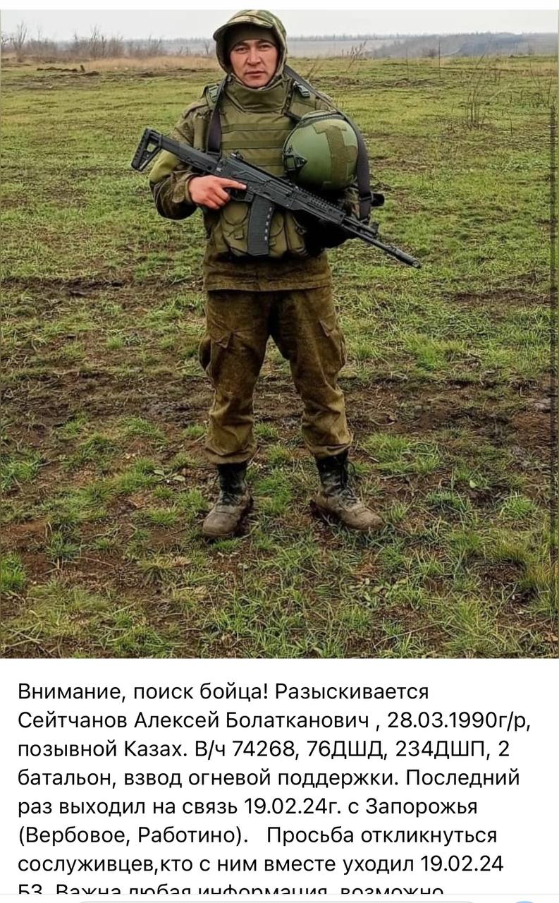 Сейтчанов Алексей Болатканович