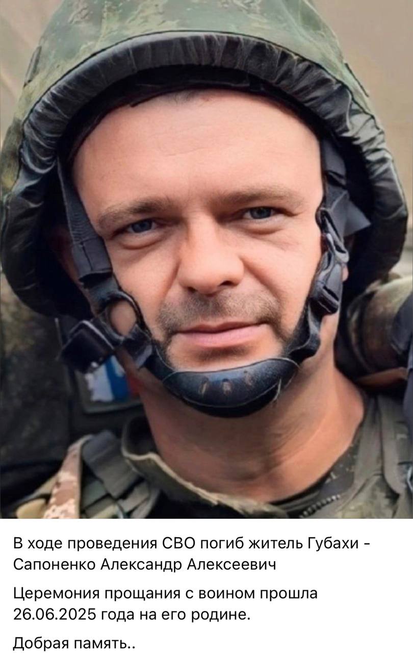 Сапоненко Александр Алексеевич