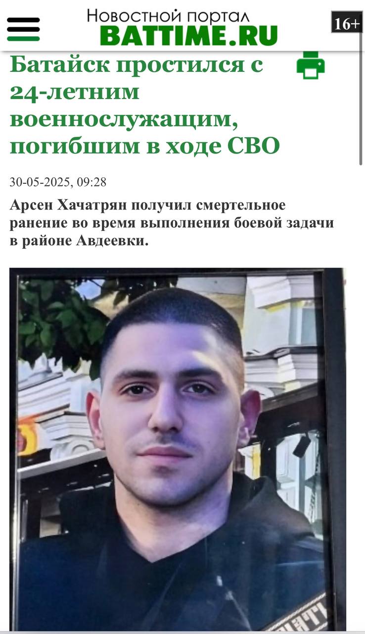 Хачатрян Арсен